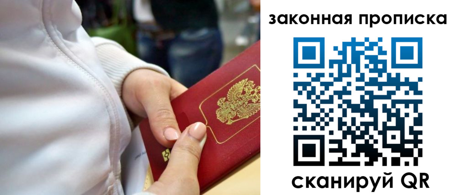 прописка от собственника в Приозерске