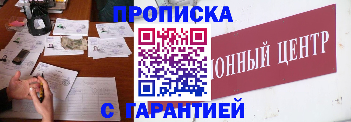 временная регистрация недорого в Приозерске