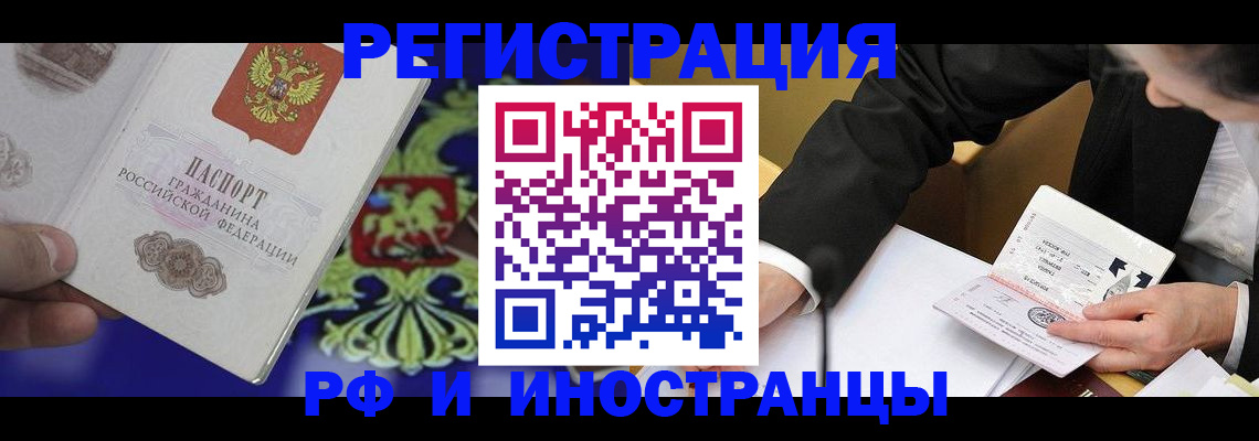 прописка регистрация в Приозерске