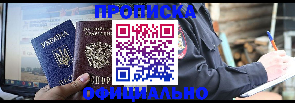 прописка гарантия в Приозерске