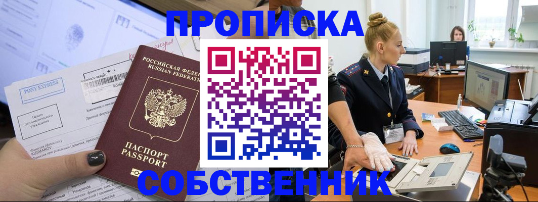 прописка регистрация в Приозерске