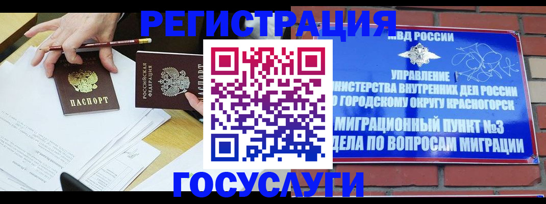 временная регистрация адрес в Приозерске