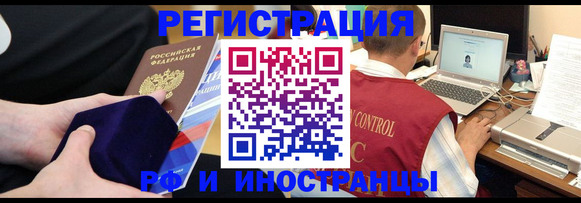 регистрация в Приозерске